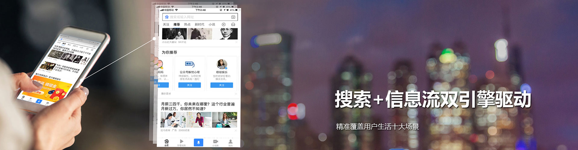 桃园信息流运营